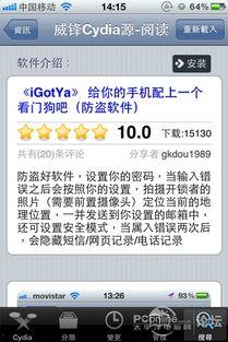 手机igotya官网最新版本爆料,功能升级与亮点前瞻，尽在新版手机应用！  第2张