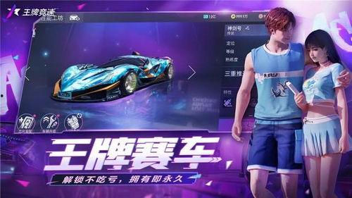 王牌竞速猎手爆料视频,独家爆料视频深度解析