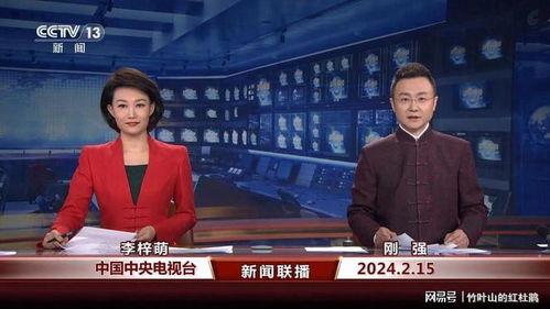 央视8直播在线观看  第3张